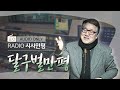 만평 고뇌에 찬 결단 아직은 축제 할 때가 아니죠 쓰고 남은 예산 8천5백억 원 21년 9월 6일