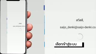 Saijo Denki Application : การตั้งค่า Wi-Fi เครื่องฟอกอากาศ ในระบบ Android