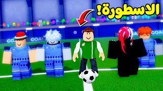 فخر روبلوكس لعبة roblox !! 🏆😀