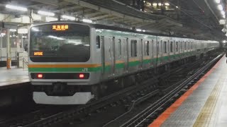 【宇都宮線内架線に支障物の影響による行先変更と新子安〜鶴見駅間踏切安全確認による遅れ】東海道線普通東京行きE231系1672E+E231系U534と回送E257系NA-13がJR横浜駅から発車！