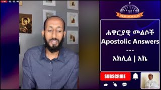 ሐዋርያዊ መልሶች, Apostolic Answrs, አክሊል, አኬ