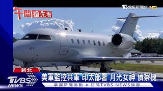 挑釁?總統823金門返台 傳共機空中繞3小時