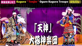 📸もうひとつの絶景なる右サイドカメラ版👹芸北神楽研究発表大会②「天神」大暮神楽団 (北広島町)〽神楽歌字幕付📅2023年7月2日