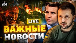 LIVE! Дерзкое УБИЙСТВО Путина: в США проговорились.  F-16 дали бой. Охота на корейцев | Новости 24/7