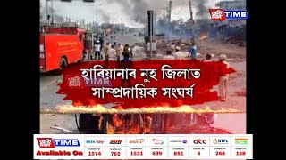 সোমবাৰৰ পৰা আৰম্ভ হোৱা সংঘৰ্ষৰ ফলত মঙলবাৰে চাৰিজনলৈ বৃদ্ধি পাইছে নিহতৰ সংখ্যা।