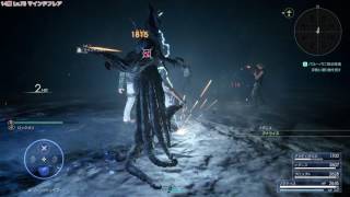 FF15-クリア後[Lv55]バルーバに眠る脅威ダイジェスト