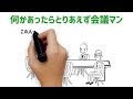 【今すぐやめろ】仕事がデキない人あるある