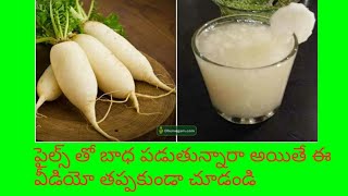 #mullangi juice uses for piles,kidney stone# how to make mullangi juice