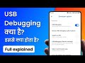 What is USB debugging? How does USB debugging work? How do I enable USB debugging?