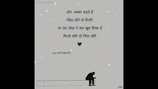 लोग अक्सर कहते हैं 🥀😢Heart Touching Shayari #shorts 💯True Word #ytshorts #friends #trueline #760