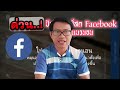 ไลฟ์สด facebook แนวนอนไม่ได้ วิธีแก้ปัญหา facebook reelsinstagram