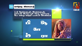 உன் தேசத்தையும், தகப்பன் வீட்டையும் விட்டு புறப்பட்டு போ என்று கர்த்தர் யாரிடம் சொன்னார்?