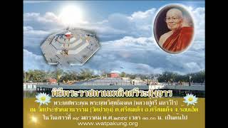 หลวงปู่ศรี/luangpoosri