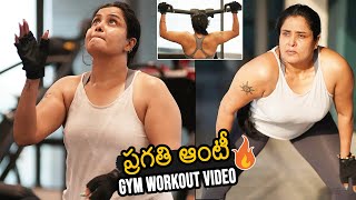 Actress Pragathi GYM Workout Video | Pragathi Latest Video | News Buzz