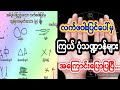 ဗေဒင်များ လက်ဝါးပြင်ပေါ်မှ ကြယ် ပုံသဏ္ဍာန်များအကြောင်း ပြောပြပြီ...