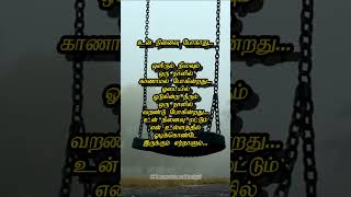 உன் நினைவு போகாது....