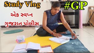 યાદ રાખવા માટે બેસ્ટ મેથોડ, એક સ્વપ્ન ગુજરાત પોલીસ 👮 Gujarat police bhari 2025