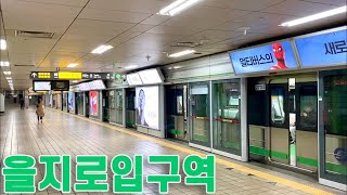 서울지하철 2호선 을지로입구역 진입,발차 / Seoul Line2. Euljiro1-ga station