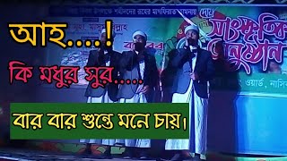 bangla islamic song new 2018,abu rayhan by kolorob singar,New gojol 2018