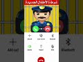Children's Police Phone Call: The Naughty Boy
