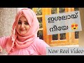 ഇശലായി നീയേ  New Reel Video😍 Singers- Sajeer koppam, Nysha Fathima #reels #shorts #album #shahana