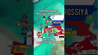 European Countries in Russian (Latin alphabet) #shorts #russia #europe #map #subscribe #fyp #viral