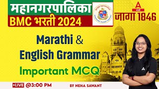 Mahanagar Palika | BMC Bharti 2024 | Marathi and English Grammar | Important PYQs/MCQs By Neha Mam