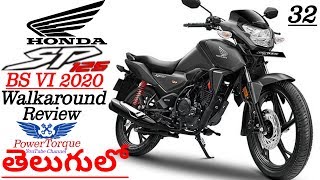 Honda SP 125 Fi BS6 2020 Full Detailed Walkaround Review In Telugu.