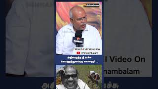 அதிகாரத்த தீ வச்சு கொளுத்துனவரு கலைஞர்... | #Shorts | #JeyaranjanInterview