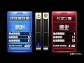 戦場の絆 21 08 11 22 05 サイド７ 6vs6 sクラス