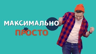 ФОРШМАК ИЗ ОДЕССЫ! МАКСИМАЛЬНО ПРОСТО