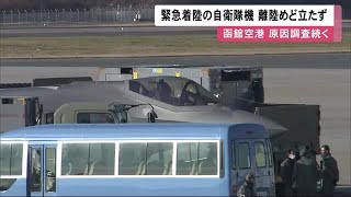 「明らかに民間機と違う音」\