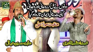 Muhammad Azam Qadri And Abid Hussain Khayal Togather Manqabat Mola Ali 2020