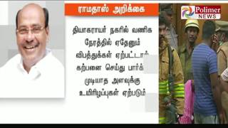 Dr Ramadas on Chennai silk accident - says Illegal construction are the main cause | Polimer News