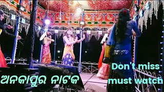 Ankapur Natak New heroine and Dasi dance scene.... BhagawbanaBag  RohitNagesh Ankapur natak