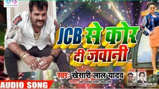 JCB Se Kor Di Jawani-Khesari lal yadav-JCB से कोड दी जवानी रजऊ (Sunny Leone) Bhojpuri Song2019