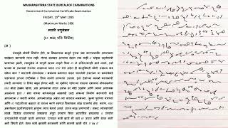 Marathi Gcc Question pepar | 60 wpm ## Marathi Dictation And Outlines | 19 May 1995 | Passage A