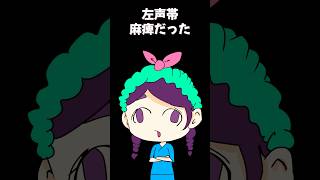 【入院の思い出】気合いで何とかならない時の方が多いが何とかなる時もある【独身貴族リンネ】#shorts