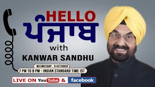 Hello ਪੰਜਾਬ : ਕੀ ਪੰਜਾਬ ਦੇ ਲੋਕ ਸਵੀਕਾਰ ਕਰਨਗੇ ਕਿ ਮੁੱਖ ਮੰਤਰੀ ਦਫ਼ਤਰ ਤੇ ਸਰਕਾਰ ਦਿੱਲੀ ਤੋਂ ਚੱਲੇ?