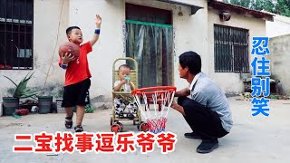 【布衣小童】爷爷陪孙子玩耍，小牧在院子里捉鱼停不下来，把爷爷逗乐了