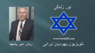 تهیلیم و هلاخوت روزانه  הלכות ברכות , قانون های براخاها از صدای تورا صدای جاویدان   روز و روزگارتان