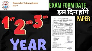 barkatullah university bhopal 1st 2nd 3rd year exam form date जारी | bubhopal exam form kaise bhare