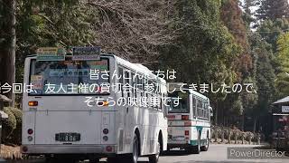 三重交通　1211号車、3794号車　貸切会　映像集