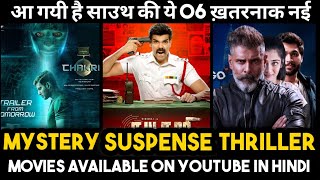 Top 6 South Mystery Suspense Thriller Movies In Hindi Available On Youtube|Chakra Ka Rakshak|Asuran