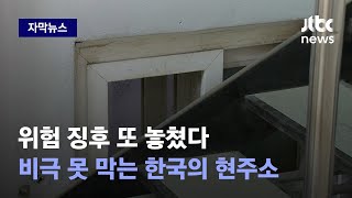 [자막뉴스] 가족도 있었지만 끝내…이번 고독사가 더 안타까운 이유 / JTBC News