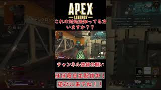 【APEX】友達がチート使ってました。#Shorts