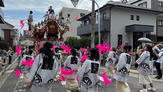 2023.9.30 大日女尊神社秋季例大祭　野寄區だんじり巡行　兵庫県神戸市東灘区