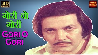 Gori O Gori गोरी ओ गोरी - Kishore Kumar | Pyar Ki Kahani 1971 | Tanuja, Amitabh Bachchan.
