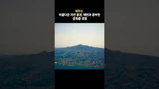 한국 관광 명소 베스트 10