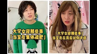 罗休休 -你永远都不会知道女生为了好看都经历了些什么？